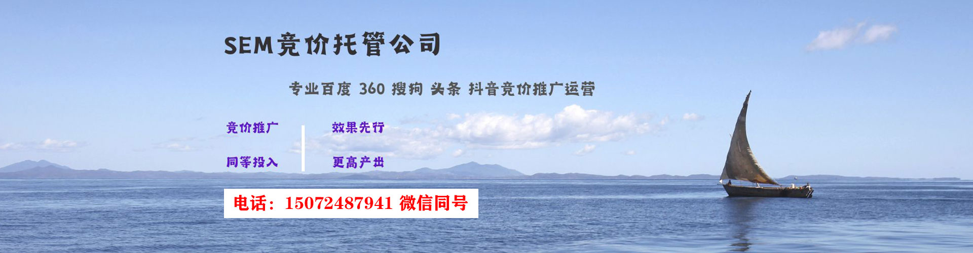 定西sem运营