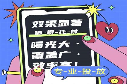 信息流广告的创意与执行：从案例看效果